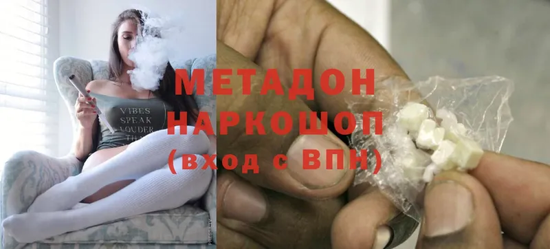 Метадон methadone  hydra зеркало  Невельск 